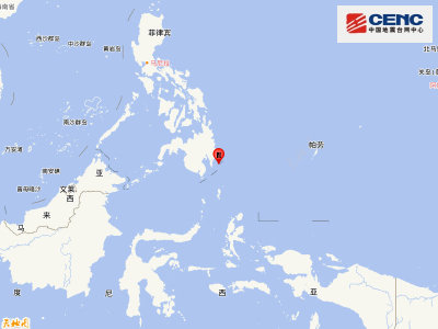 菲律宾棉兰老岛附近海域发生6.9级地震，震源深度40千米