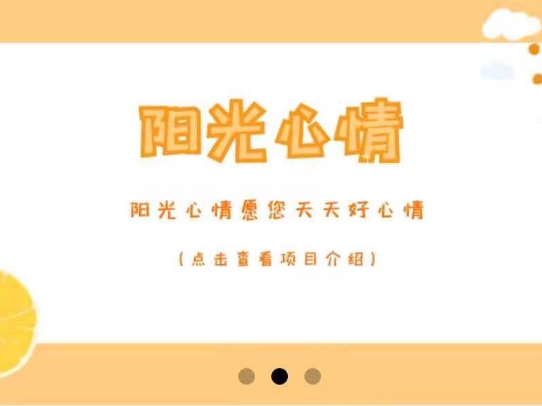 南山首发抑郁症防治工作方案，“阳光心情”助力南山人远离抑郁