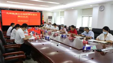 光明街道试点社区党委银龄兼职委员 探索基层治理提升新路径