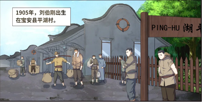 红色宝安·漫画｜《宝安革命先行者》第五话——刘伯刚