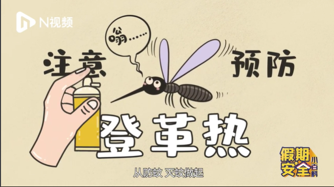 洪涝灾害发生后，如何预防登革热？