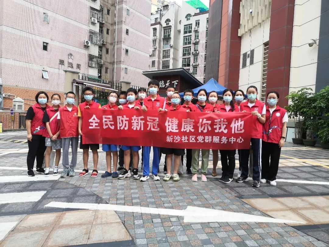 沙头街道新沙社区开展文明沙头行“雏鹰计划”青少年暑期志愿服务活动