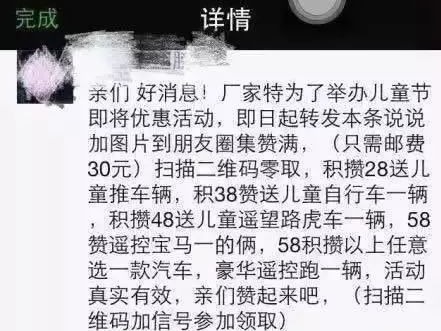 朋友圈点个赞，也许就能把你的银行卡刷光！
