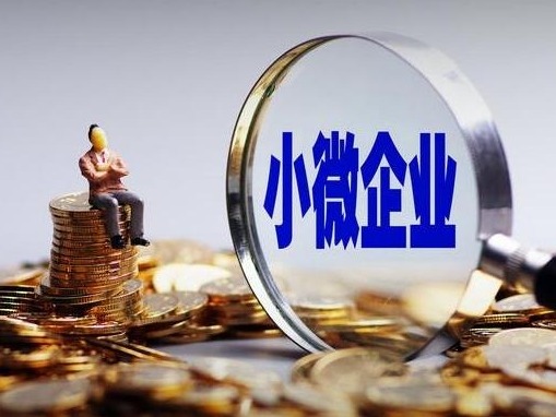 深圳人民银行等六部门联合出招：精准培育小微企业“首贷户”  