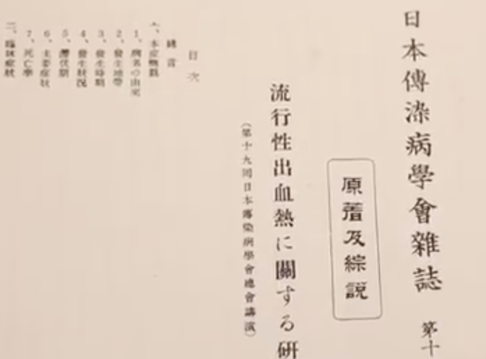 731部队给人注射203只寄生虫的提取物