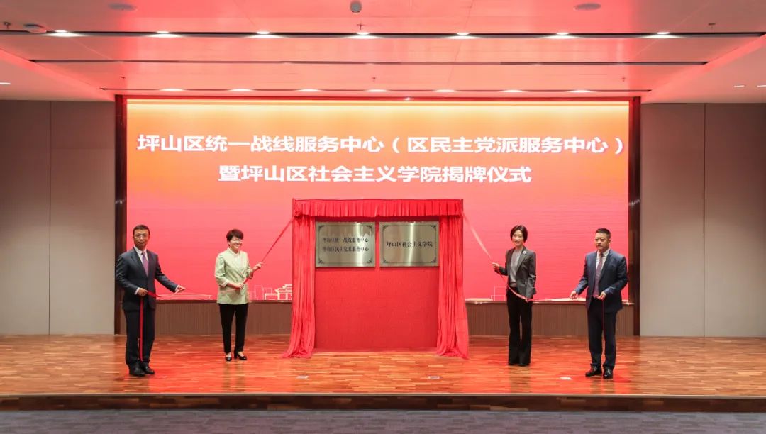 坪山统战服务再添两个新阵地