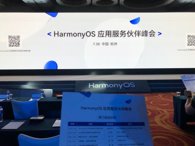 首届华为HarmonyOS应用服务伙伴峰会在杭州举行 读特HarmonyOS版将实现新闻资讯全场景传播
