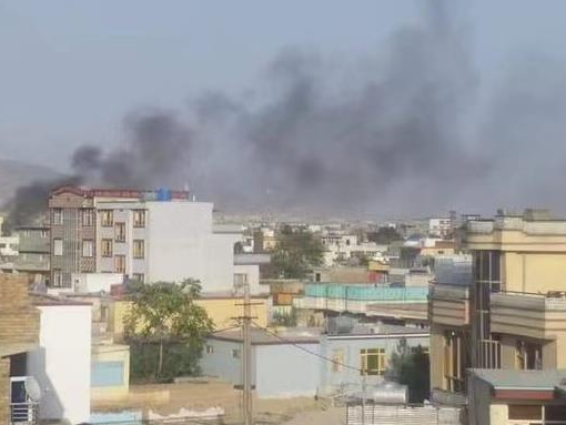 喀布尔机场附近再爆炸，火箭弹袭击致4死4伤