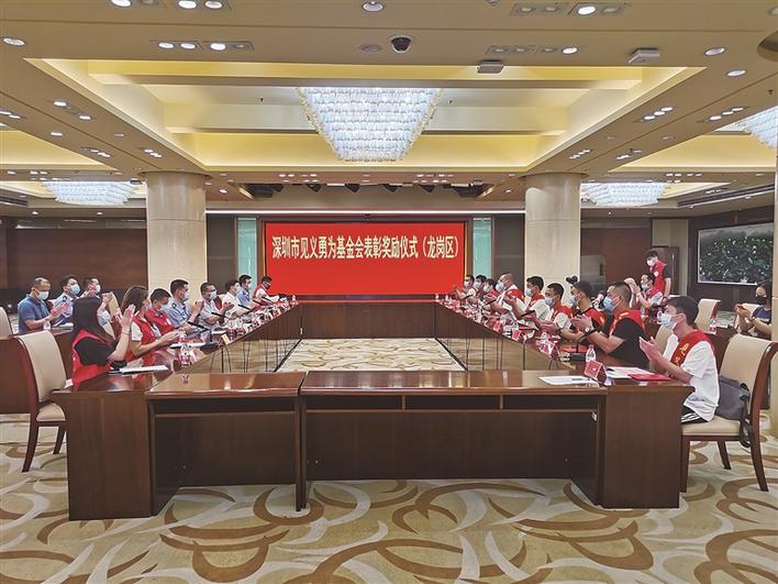 龙岗10位见义勇为人员受表彰，英雄事迹感人至深