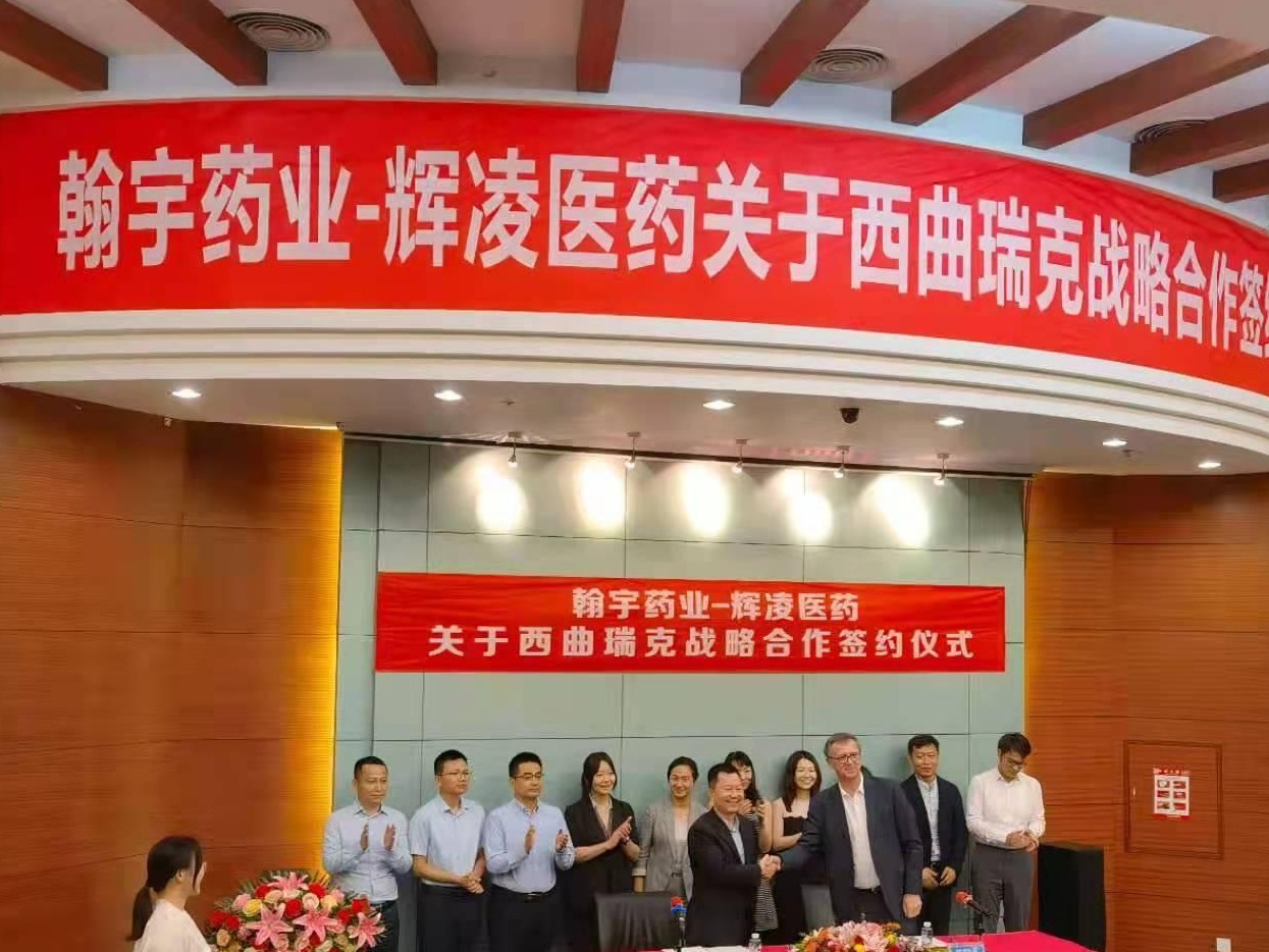 翰宇药业与辉凌医药达成战略合作 合力推进中国人口增长  