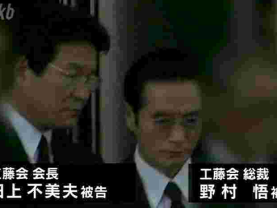 日本首次判处指定暴力团伙头号人物死刑，“工藤会”老大获死刑 