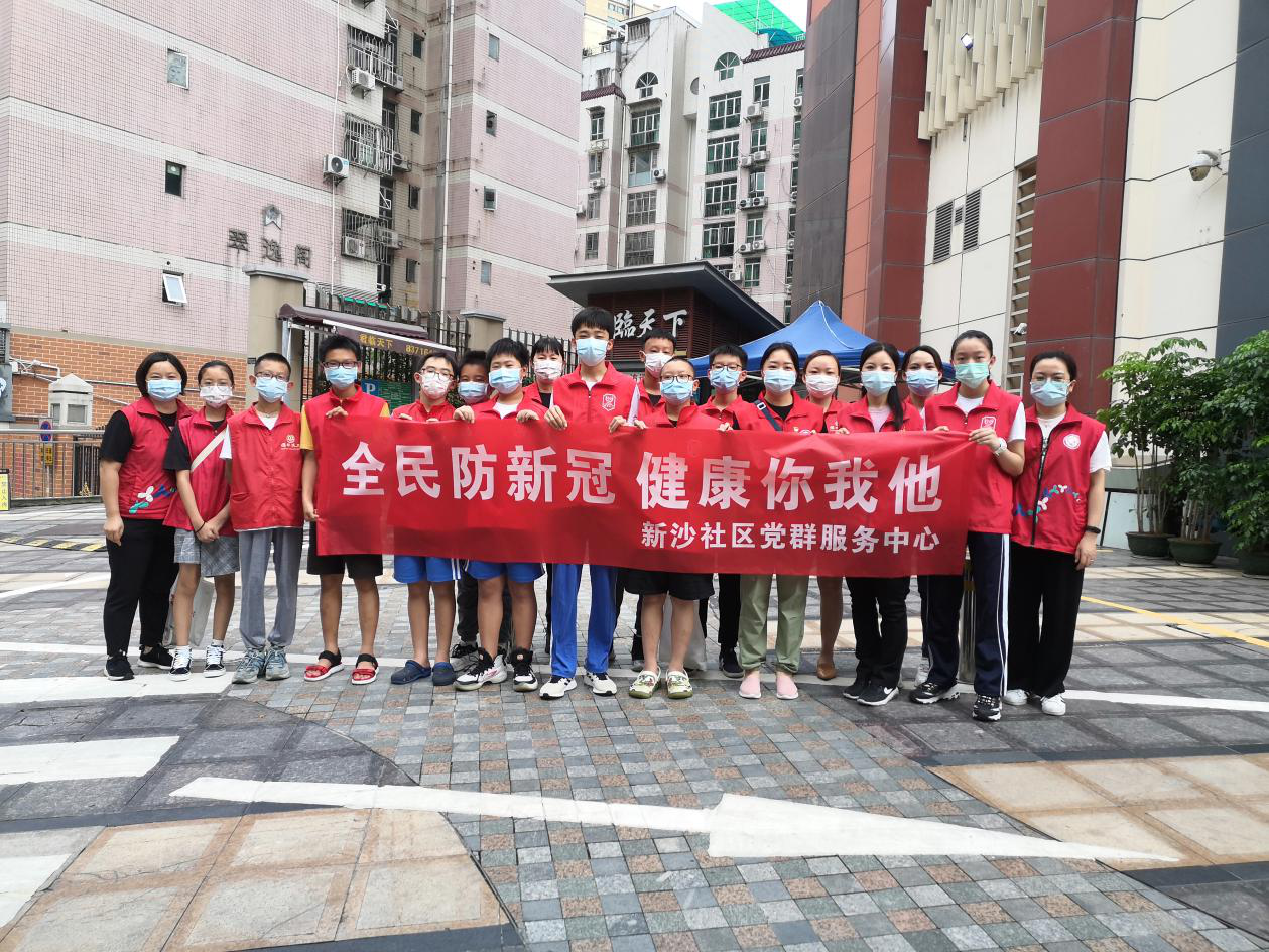 新沙社区开展文明沙头行“雏鹰计划”青少年暑期志愿服务活动