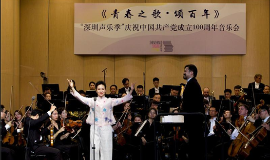 大咖云集! “深圳声乐季”庆祝中国共产党成立100周年公益音乐会在龙岗精彩上演