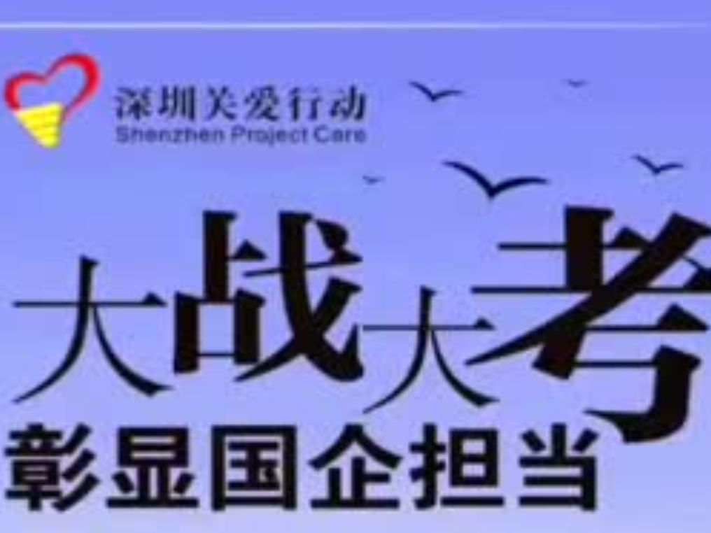 IN视频｜深圳关爱行动表彰结果揭晓 这些企业用公益行动体现社会责任