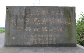 成都发现先秦时期聚落遗址 为研究古蜀文化提供重要材料