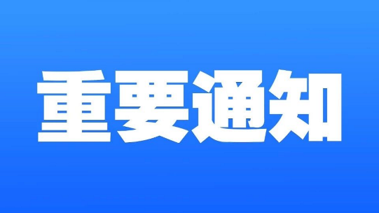 8月6日起，珠海全面启动12-14岁在校学生疫苗接种！