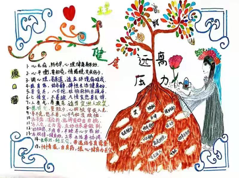 V爱心理健康手抄报大赛受热捧