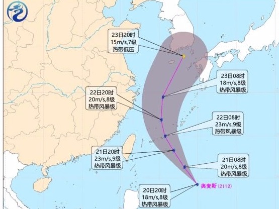 今年第12号台风“奥麦斯”生成