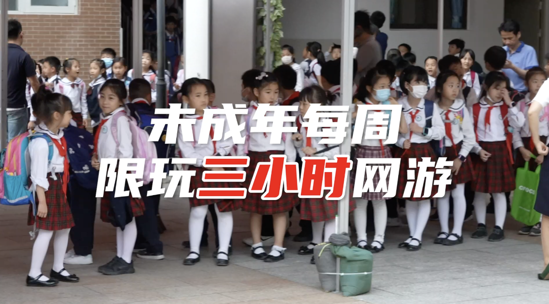 未成年人沉迷网游的危害