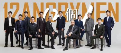 经典呈现 | 上海话剧艺术中心经典话剧《12個人》：法理与正义的天平
