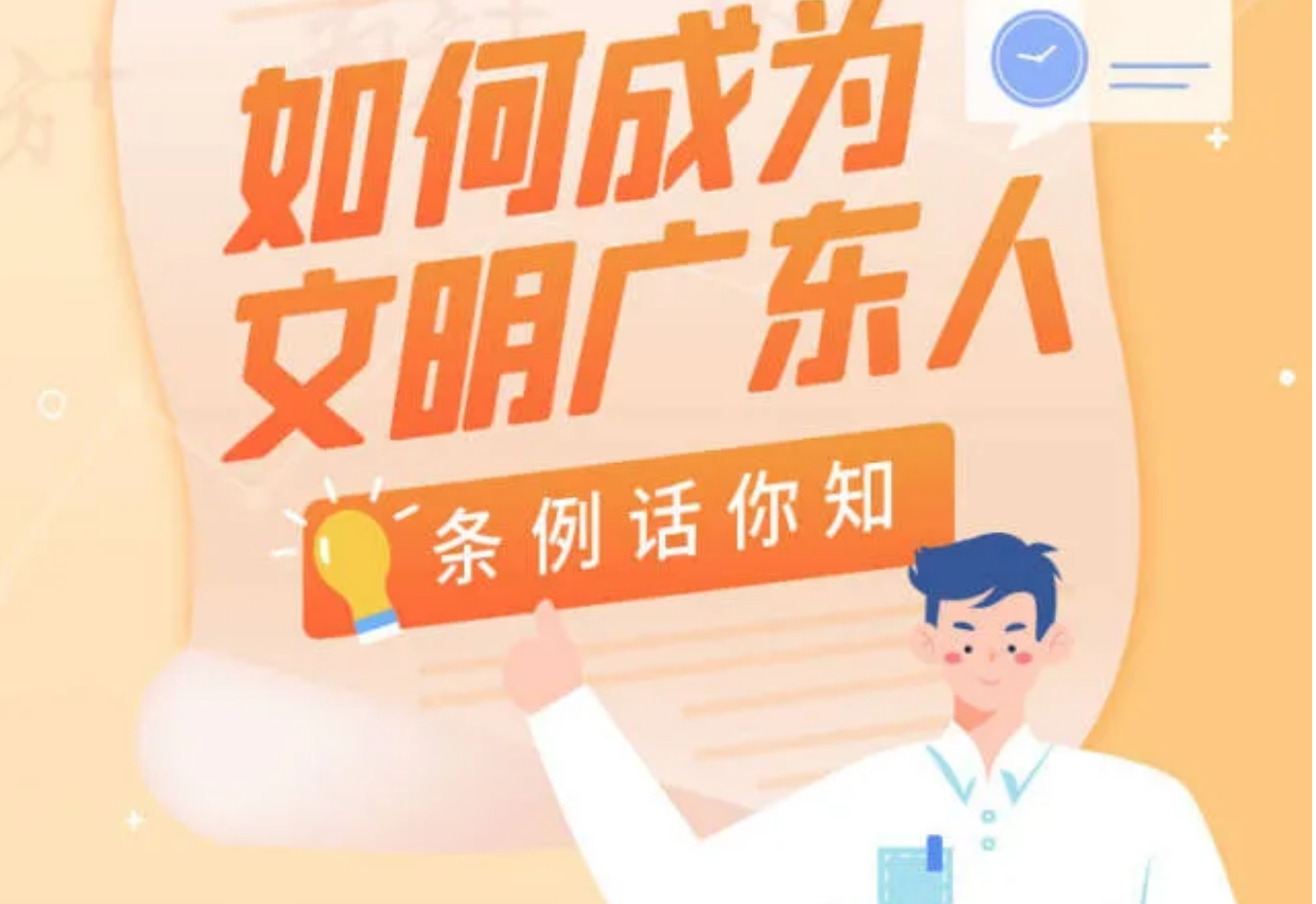 广场舞扰民、高空抛物、犬只未牵绳……下月起这些行为将被追责！