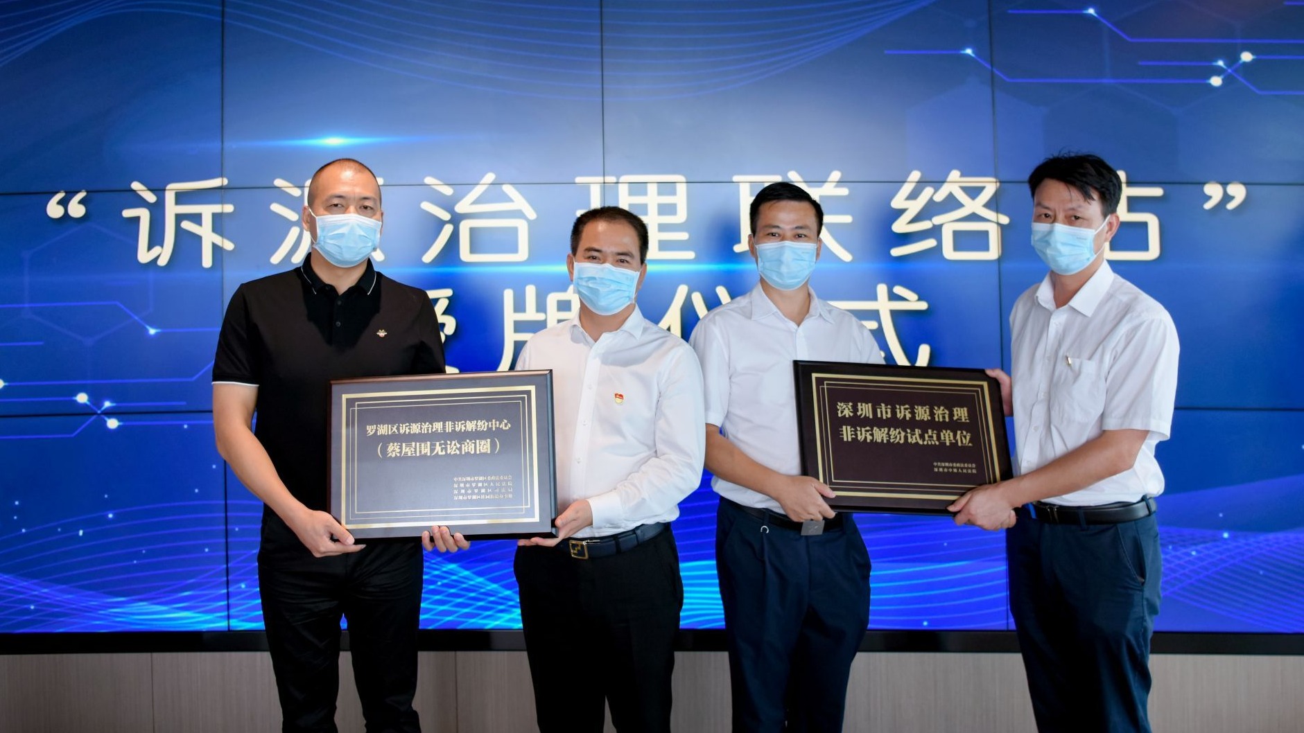 “蔡屋围无讼商圈”揭牌！全市首个商圈内诉源治理非诉解纷中心在罗湖桂园成立  