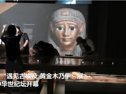 黄金木乃伊首次在中国大规模展出