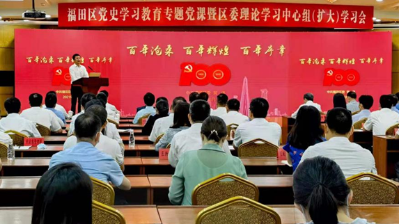 续写更多春天的故事，福田区召开党史学习教育专题党课