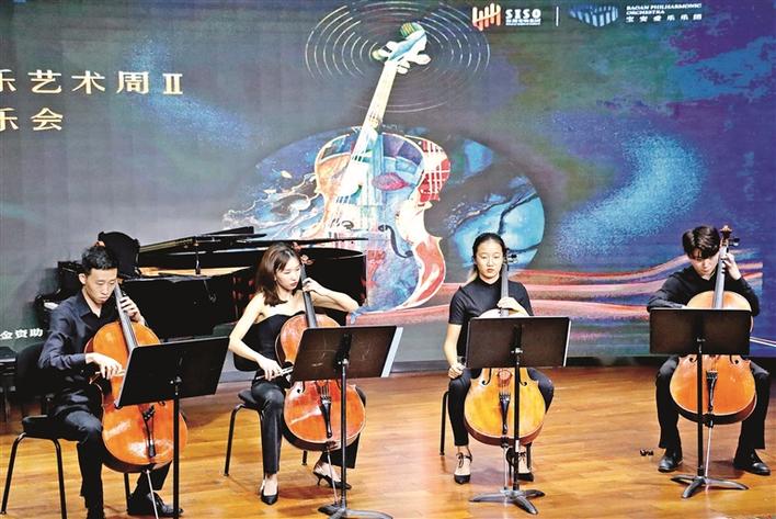 宝安首届音乐艺术周大提琴专场音乐会浪漫上演