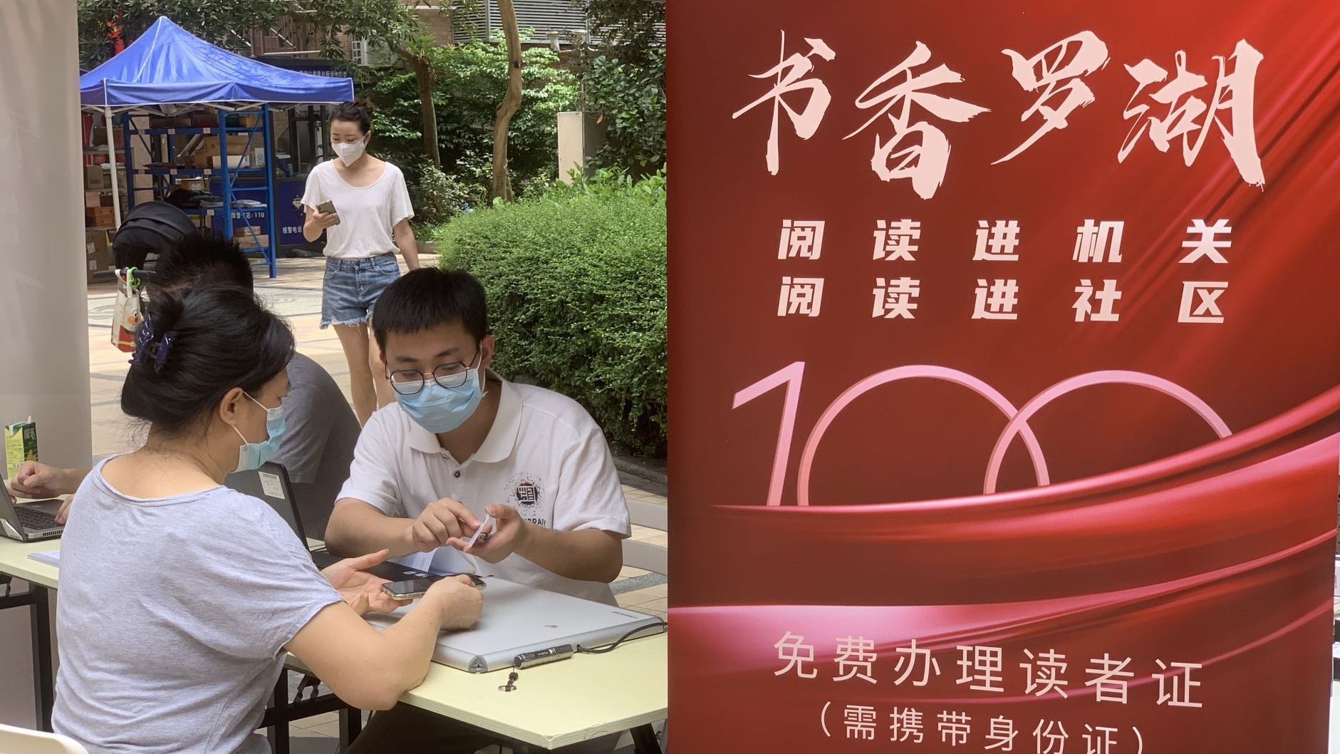 为居民带来家门口的“阅读大餐” 罗湖书香进社区