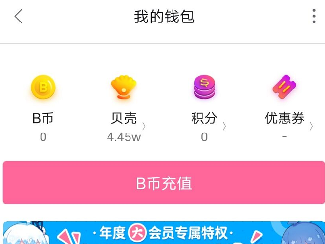 b站UP主谎称胃癌晚期骗捐：账号被封，专家称其或涉嫌诈骗