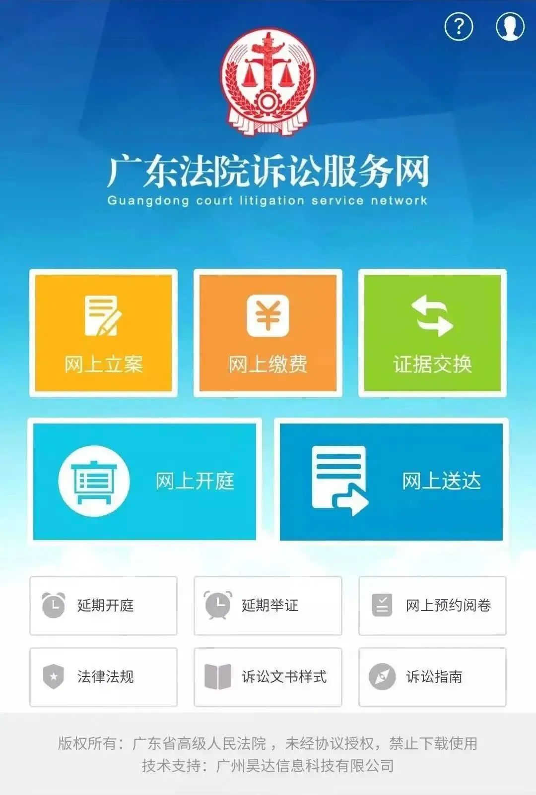 8月12日起，进入罗湖区人民法院请出具48小时内核酸检测阴性证明  
