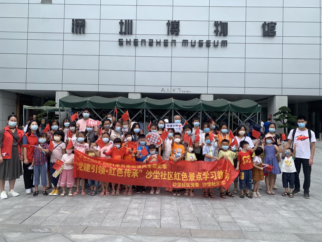党史学习教育|亲子打卡红色景点  马峦沙坣居民传承红色基因              