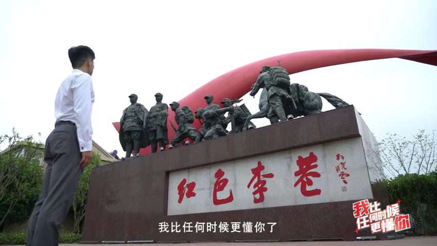我比任何时候更懂你丨这里为什么叫“苏南小延安”？