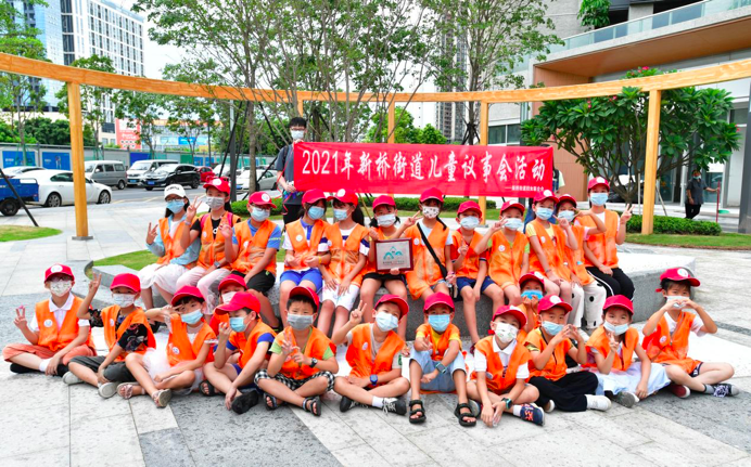 议事活动共参与，儿童视角览新桥，新桥街道开展儿童“五色行”系列活动