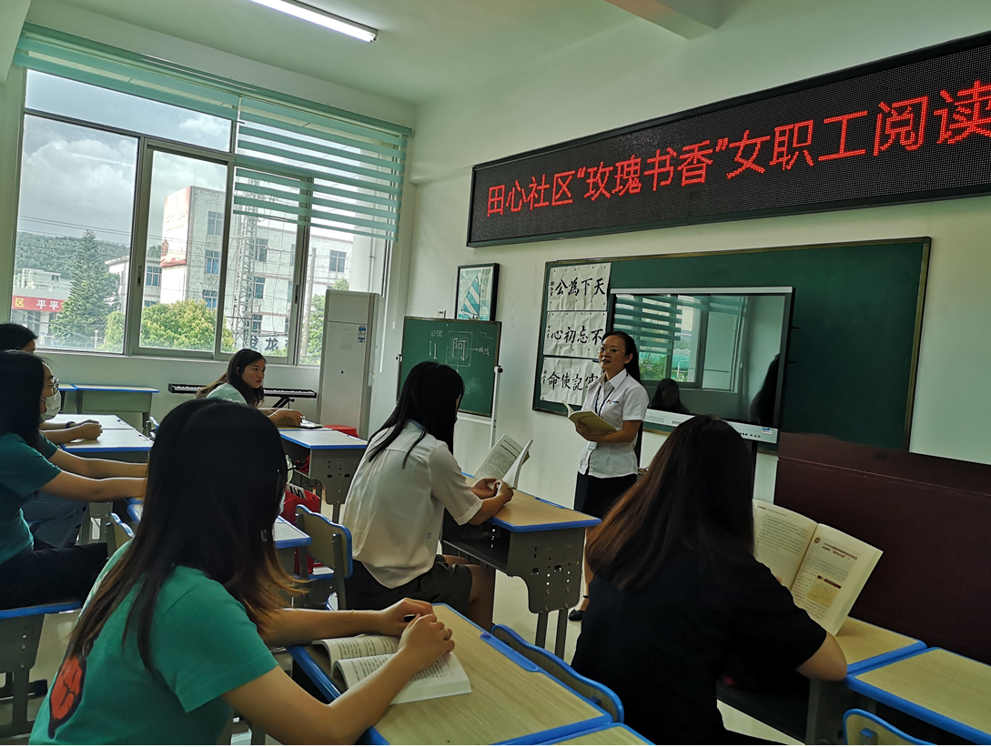 石井街道田心社区开展“玫瑰书香”女职工阅读活动  