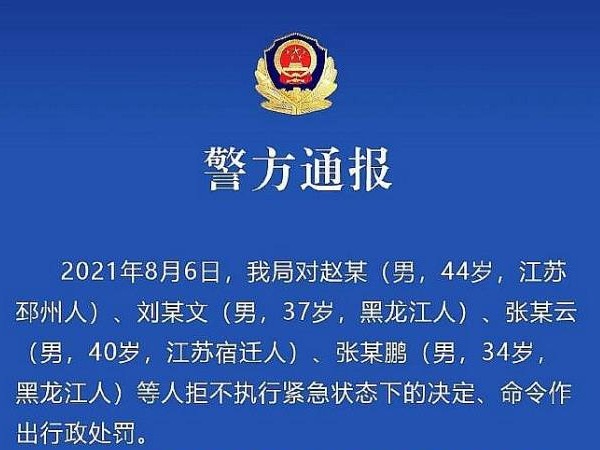 江苏：三名男子藏身货车意图离开扬州主城区被处罚