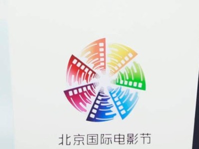 受疫情影响，第十一届北京国际电影节将延期举办