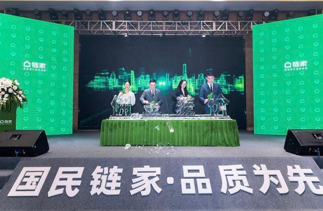深圳链家升级十八大安心服务承诺，首推“佣金差价，吃一赔二”