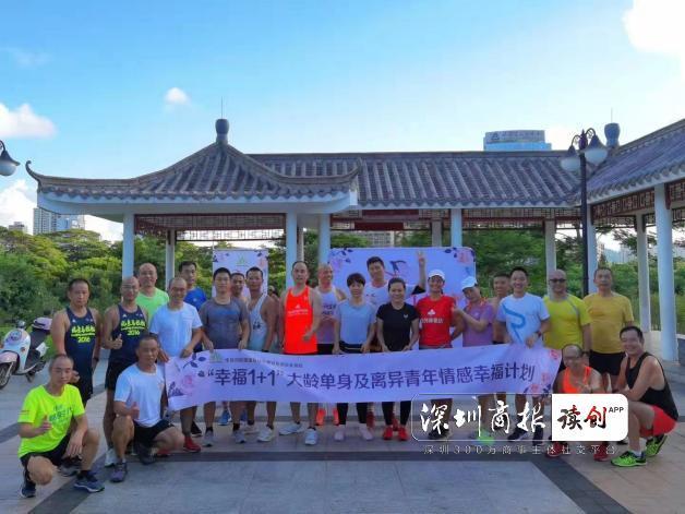 “幸福1+1”，福田推出大龄单身及离异青年情感幸福计划 