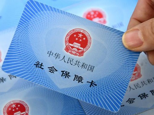 两部门发文推进建立医保待遇清单制度，2020年版清单发布