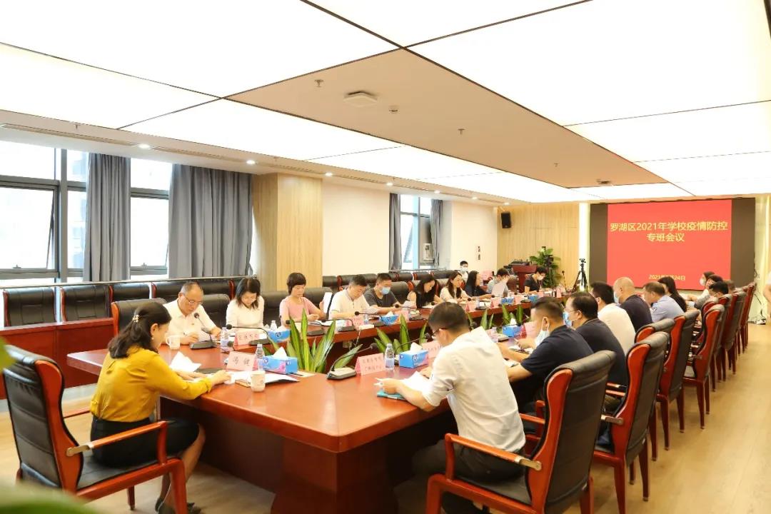 罗湖“划出”8个重点，部署学校疫情防控相关工作！
