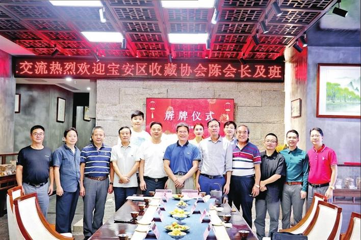 助推湾区茶文化传播 宝安区普洱茶文化交流协会与收藏协会跨界交流