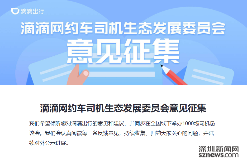 一键对比乘客车费！滴滴在7城上线司机透明账单，将逐步覆盖全国