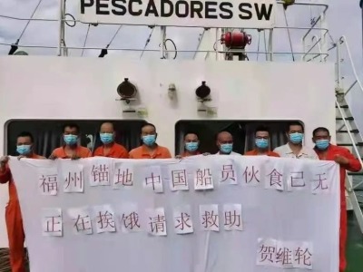 外籍轮船抛锚致19名中国船员粮食短缺？福州海事局正协调补给