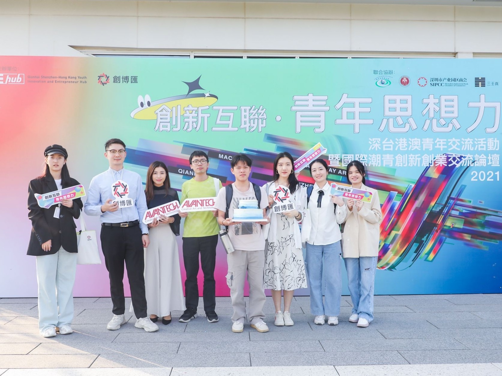 26个台湾青年创业团队进驻前海