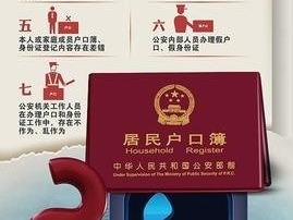 便民！从福建、广西入户东莞可以跨省通办啦