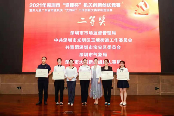 玉塘“筑梦·红色家园”获深圳市“党建杯”暨第九届广东省市直机关“先锋杯”二等奖