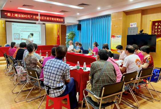 我为群众办实事 | 圩镇社区培训长者使用智能手机