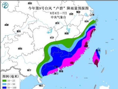 台风“卢碧”携风雨来袭！5日上午将在广东到福建沿海登陆